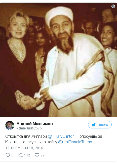 Thực hư bức ảnh bà Clinton bắt tay Osama bin Laden - Ảnh 1.