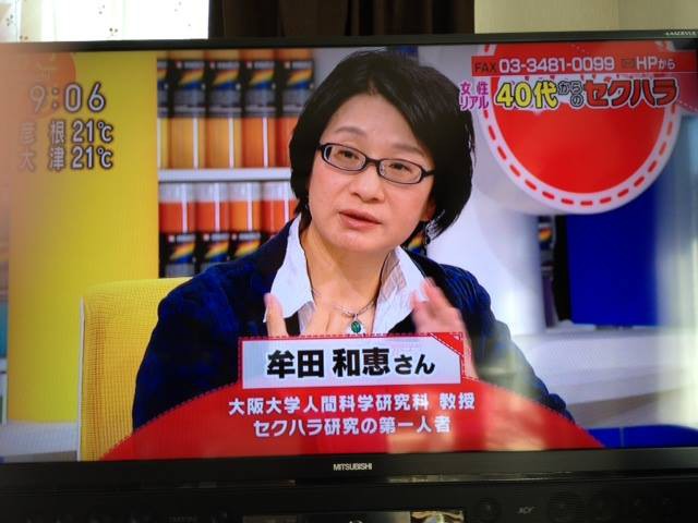 GS Nhật bị ném đá vì nói Hoàng tử phá quấy tình dục Bạch Tuyết - Ảnh 2. GS Nhật bị ném đá vì nói Hoàng tử phá rối dục tình Bạch Tuyết - Ảnh 2.