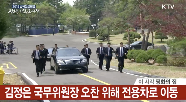 A screengrab from Korean TV of Kim Jong Un's car leaving the meeting.