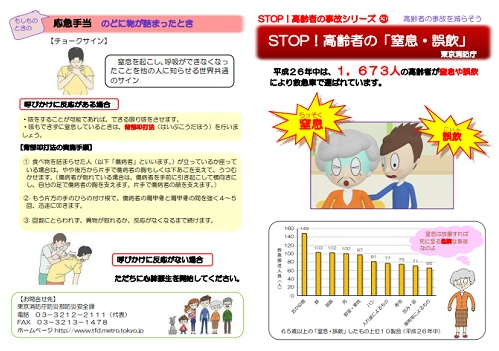 Vì sao mochi là món nguy hiểm nhất của người Nhật vào dịp Tết? - Ảnh 2.