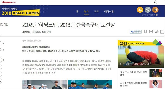 Truyền thông Hàn Quốc lo ngại khi đội nhà đối đầu Olympic Việt Nam - Ảnh 4.