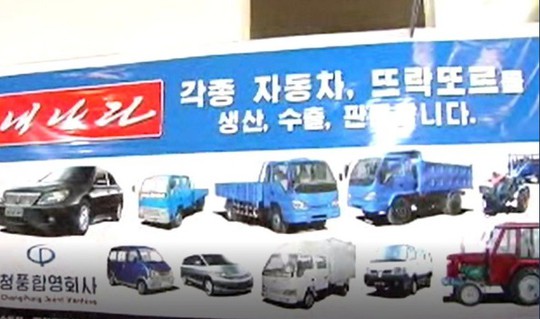 Bất ngờ với xe ô tô thương hiệu Triều Tiên - Ảnh 2.
