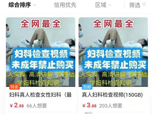 Video khám phụ khoa rao bán trên Alibaba, Internet Trung Quốc dậy sóng - Ảnh 1.