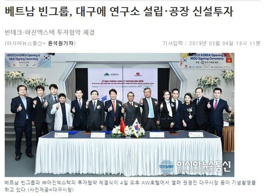 Báo Hàn Quốc: VinTech muốn thu hút chất xám công nghệ tại xứ Kim Chi - Ảnh 1.