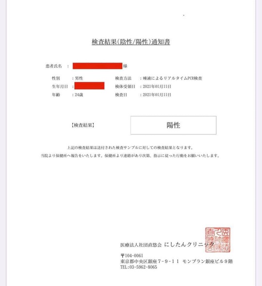 Một thực tập sinh người Việt tại Nhật nhiễm Covid - 19 - Ảnh 1.