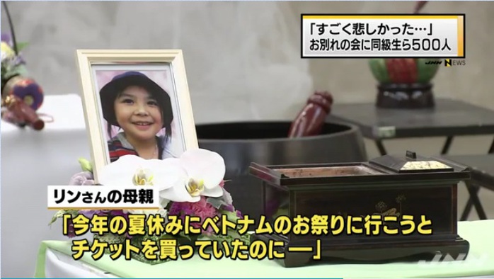 
Di ảnh bé Linh bên hương án. Ảnh: Japanese News Network
