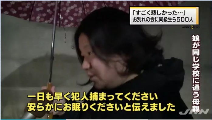 
Một phụ huynh có con gái học cùng trường với bé Linh mong muốn cảnh sát mau bắt được kẻ thủ ác càng sớm càng tốt. Ảnh: Japanese News Network
