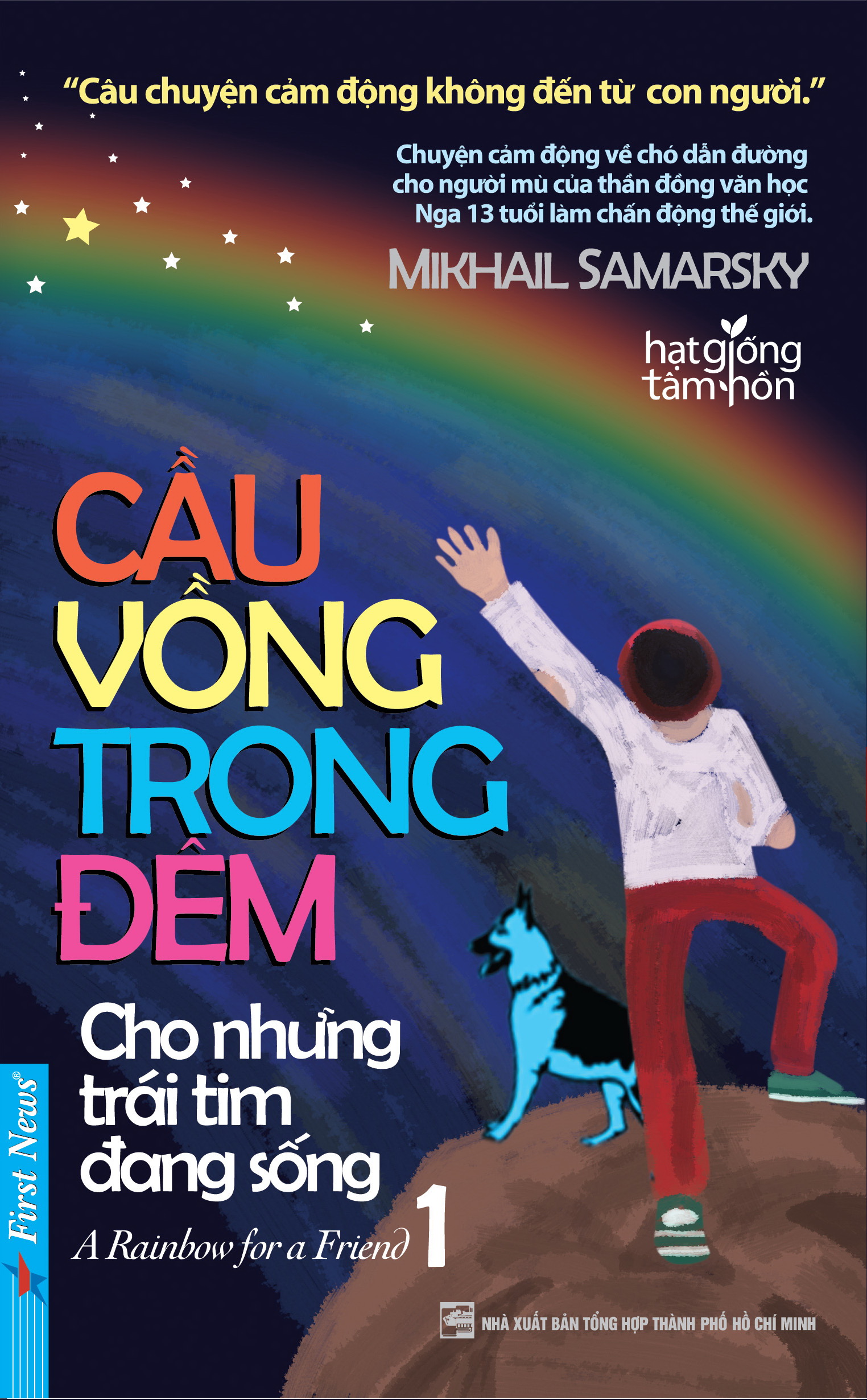 
	Tập 1 tác phẩm Cầu vồng trong đêm