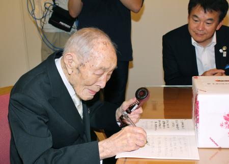 cụ ông Sakari Momoi ở Nhật Bản sinh ngày 5-2-1903, trở thành người đàn ông sống thọ nhất thế giới.