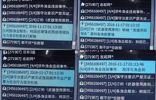 
Tin nhắn của chính quyền tỉnh Sơn Đông - Trung Quốc gửi đến các ngư dân. Ảnh: Yonhap
