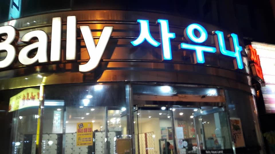 Sốc tới óc khi tắm hơi tại xứ Hàn