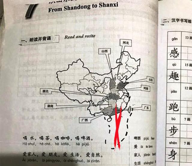 Đường lưỡi bò xuất hiện trong giáo trình của Trường ĐH Kinh doanh và Công nghệ Hà Nội - Ảnh 1.