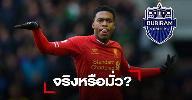 CLB Thái Lan chiêu mộ cựu chân sút Liverpool Daniel Sturridge? - Ảnh 1.