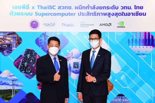 Đông Nam Á đẩy mạnh đầu tư vào siêu máy tính - Ảnh 1.