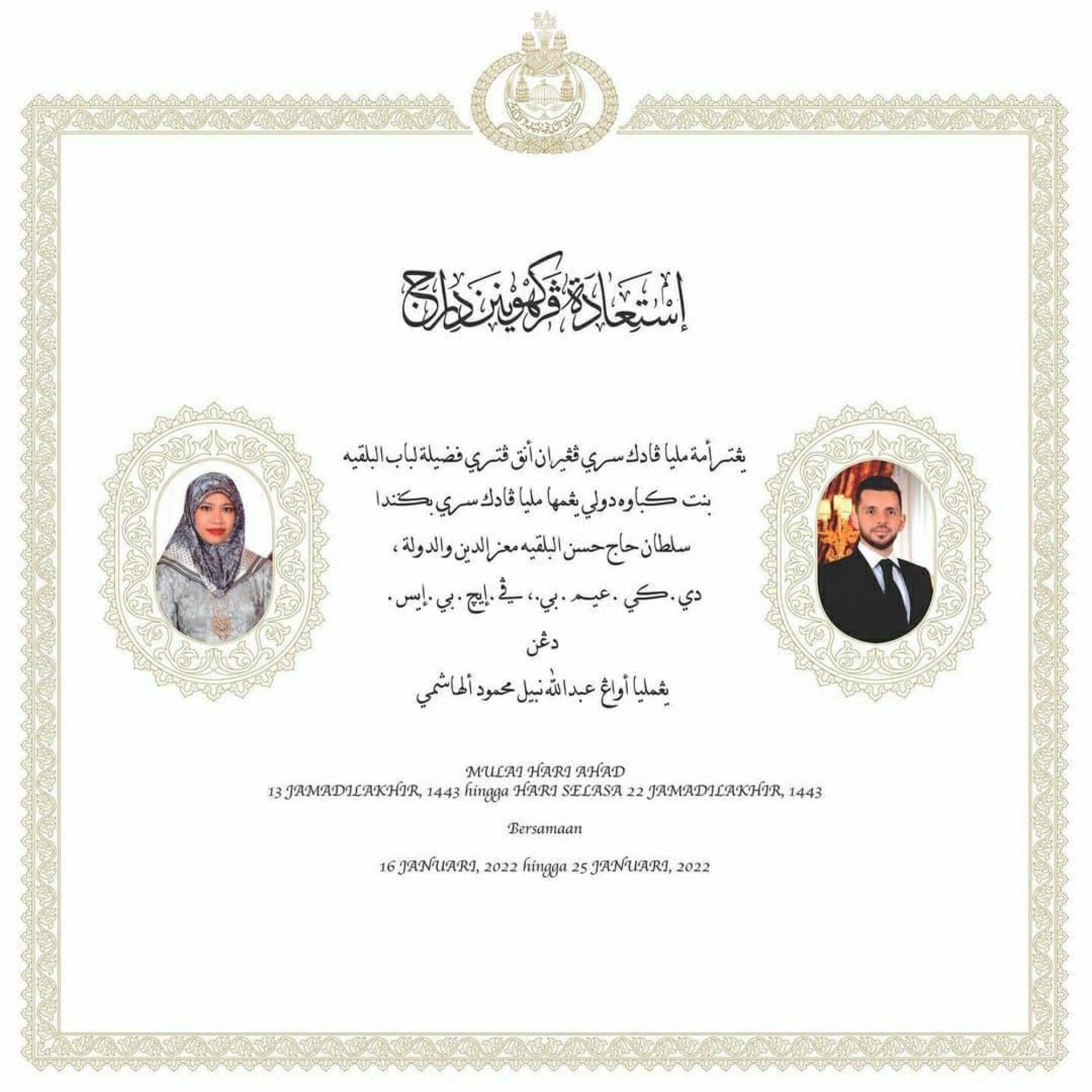 Công chúa Brunei tổ chức đám cưới 10 ngày - Ảnh 3.