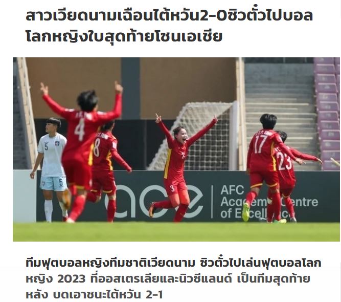 Báo chí Thái Lan và quốc tế ngưỡng mộ thành tích của tuyển nữ Việt Nam - Ảnh 1.