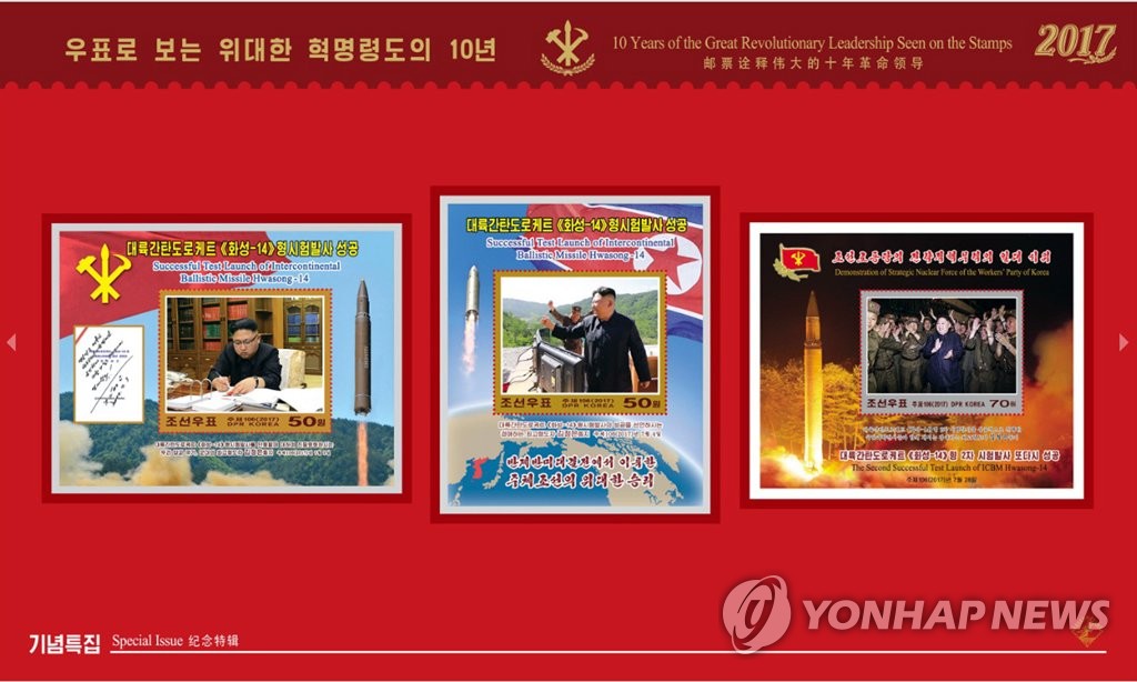 Triều Tiên công bố bộ tem ‘ngó lơ’ Tổng thống Hàn Quốc - Ảnh 4.