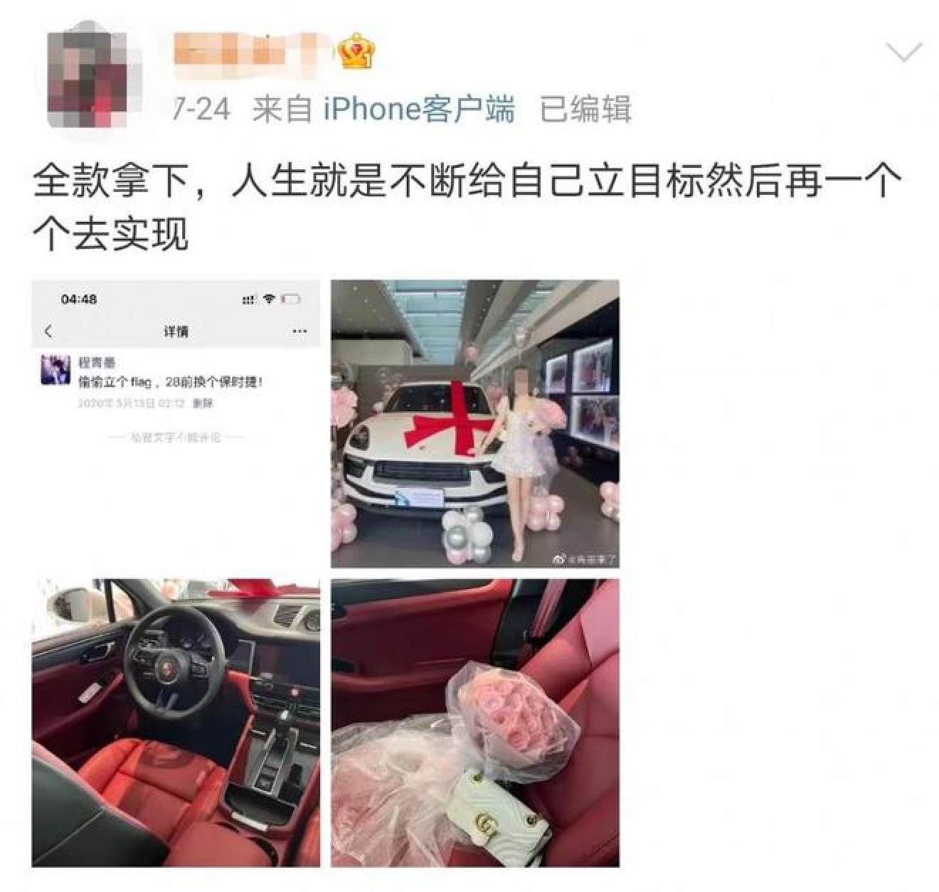 Hot girl Trung Quốc bị “ném đá” vì khoe sắm xe sang - Ảnh 2.
