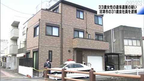 Nhật Bản: Mẹ đơn thân bị phân xác ở nhà đàn ông có gia đình - Ảnh 2.