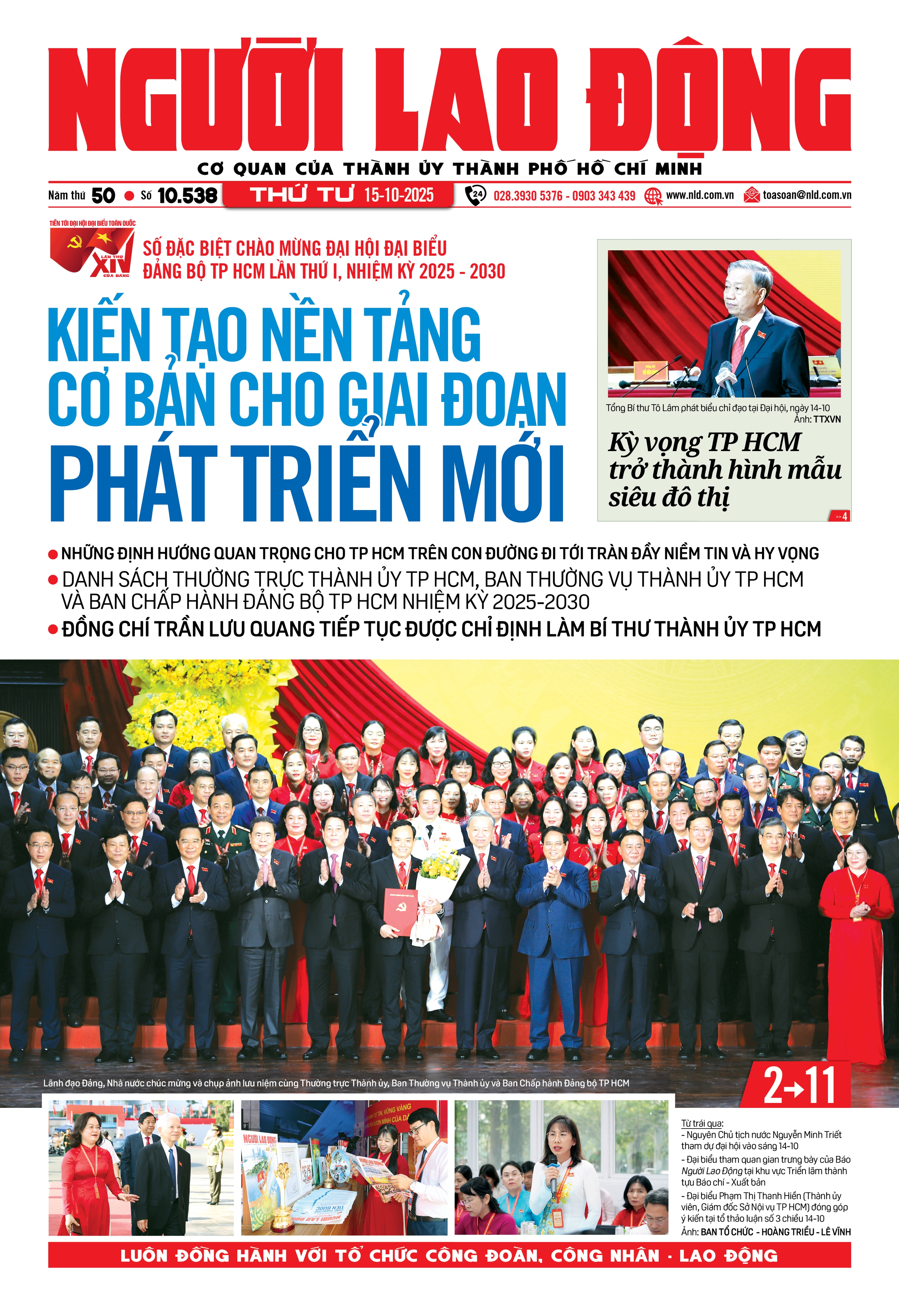 Báo in số ra 15-10: Kỳ vọng TP HCM trở thành hình mẫu siêu đô thị - Ảnh 1.
