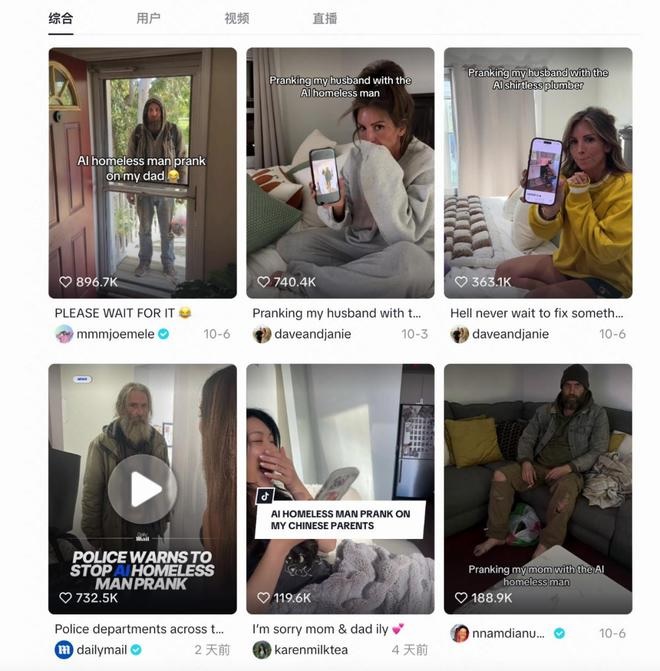 Trò đùa “ăn mày AI đột nhập” gây hoang mang ở Trung Quốc - Ảnh 1.