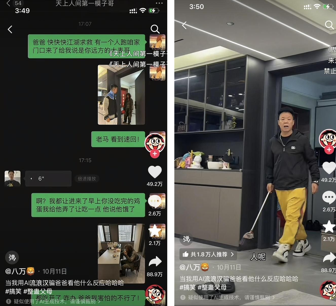 Trò đùa “ăn mày AI đột nhập” gây hoang mang ở Trung Quốc - Ảnh 3.