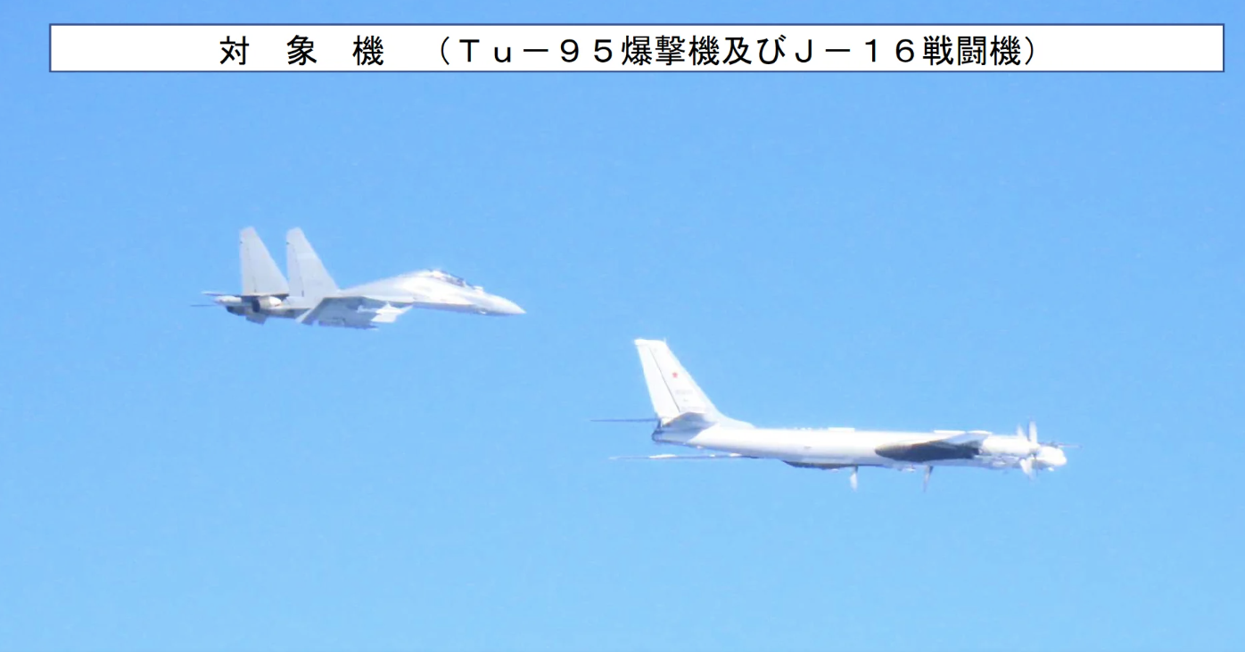 Nhật Bản điều máy bay giám sát cuộc tập trận Nga-Trung - Ảnh 1. Nhật Bản điều máy bay giám sát cuộc tập trận Nga-Trung - Ảnh 1.