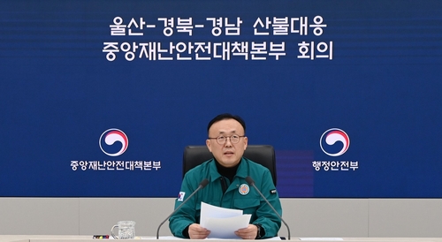 Lee Han-kyung, deputy chief of the Central Disaster and Safety Countermeasures Headquarters, speaks during a meeting on March 23, 2025, to discuss responses to put out wildfires in southeastern regions, in this photo provided by the Ministry of the Interior and Safety. (PHOTO NOT FOR SALE) (Yonhap)