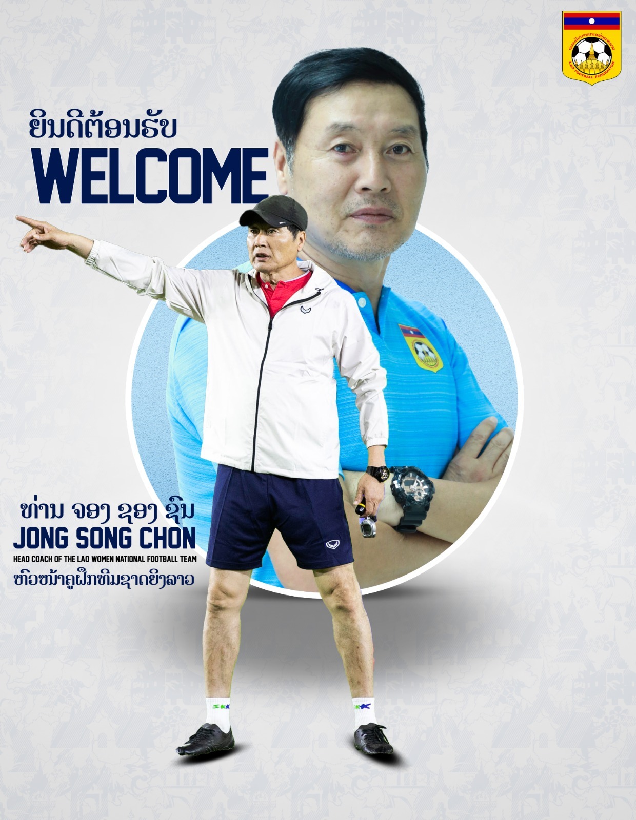 ラオス女子チームには、かつてベトナムで働いていたコーチが新たに就任しました - 写真1。 Tuyển nữ Lào có HLV mới từng làm việc ở Việt Nam- Ảnh 1.