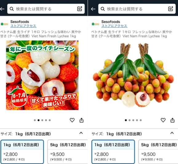 Vải thiều Việt Nam bán trên Amazon Nhật Bản hơn nửa triệu đồng/kg - Ảnh 1.