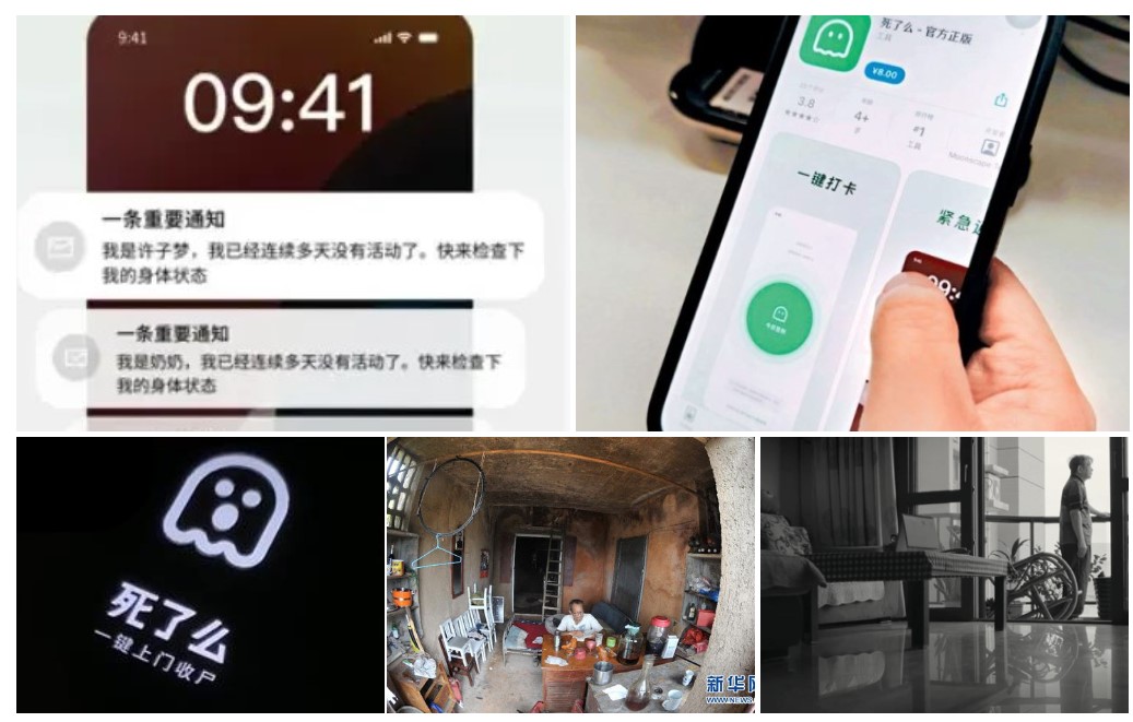 Bỏ 5 triệu đồng, 3 chàng trai Trung Quốc tạo app đánh trúng nỗi sợ của 240 triệu người - Ảnh 1.