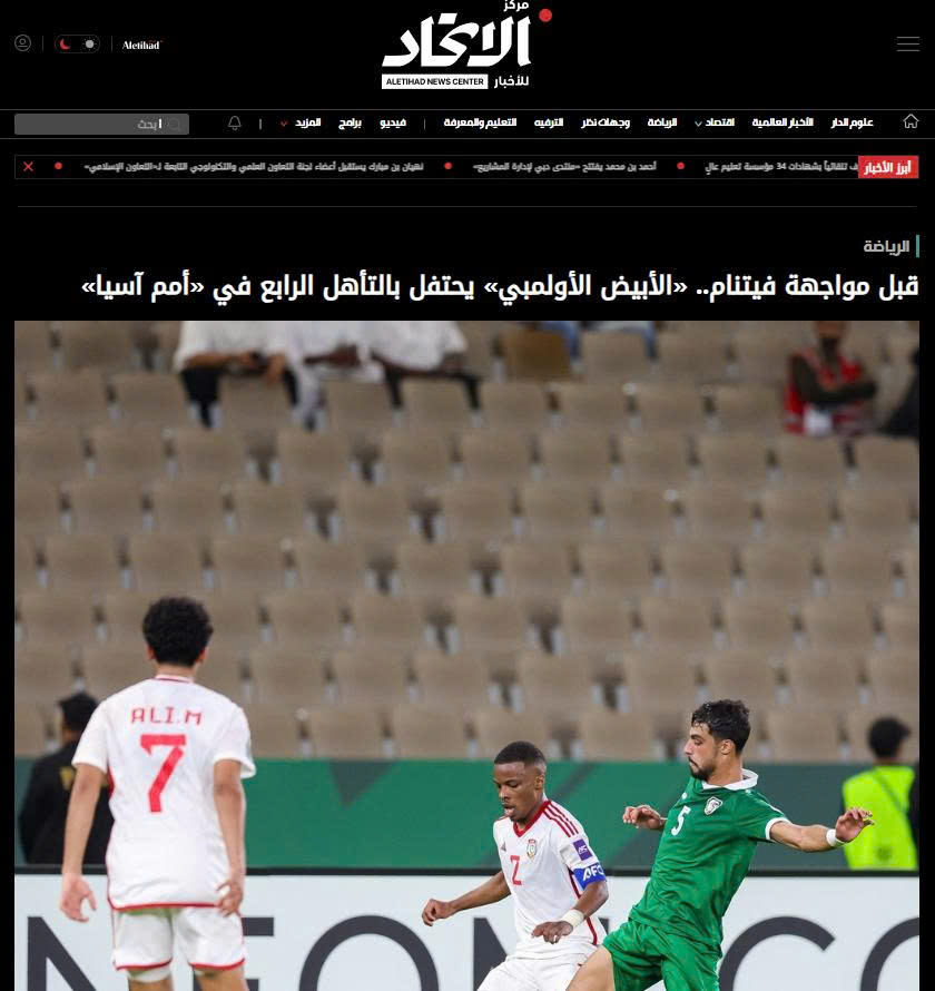 Báo chí châu Á gọi tên U23 Việt Nam trước đại chiến với U23 UAE - Ảnh 1.