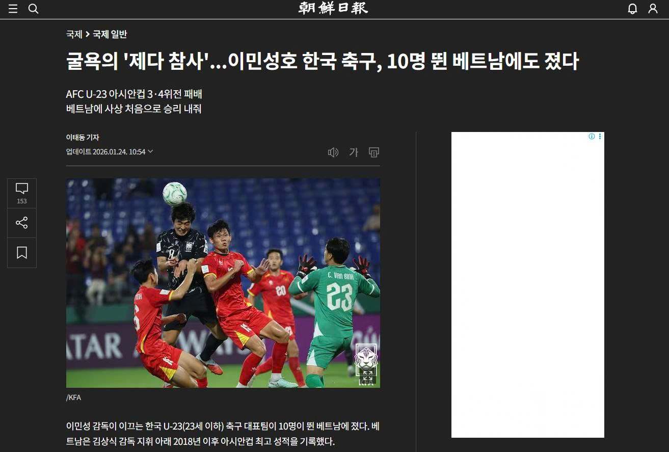 Báo chí Đông Á: “Thảm họa” của Hàn Quốc, dấu son của Việt Nam - Ảnh 1.