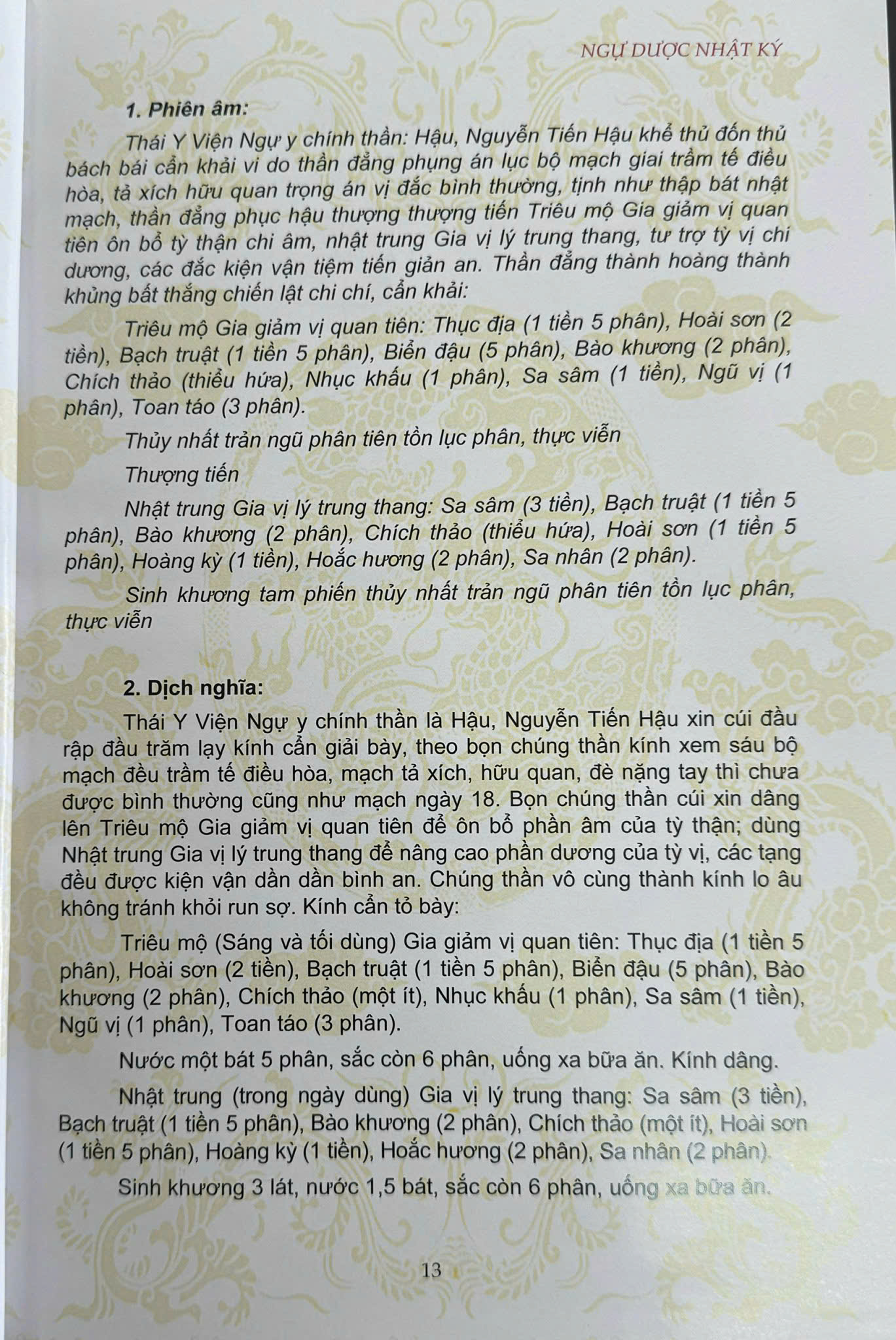 Minh Mạng Thang v&agrave; sự thật về thần dược ph&ograve;ng the - Ảnh 2.