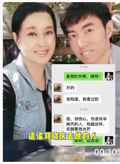 Ch&aacute;u trai Lưu Hiểu Kh&aacute;nh b&aacute;c tin l&agrave; người đồn b&agrave; qua đời - Ảnh 1.