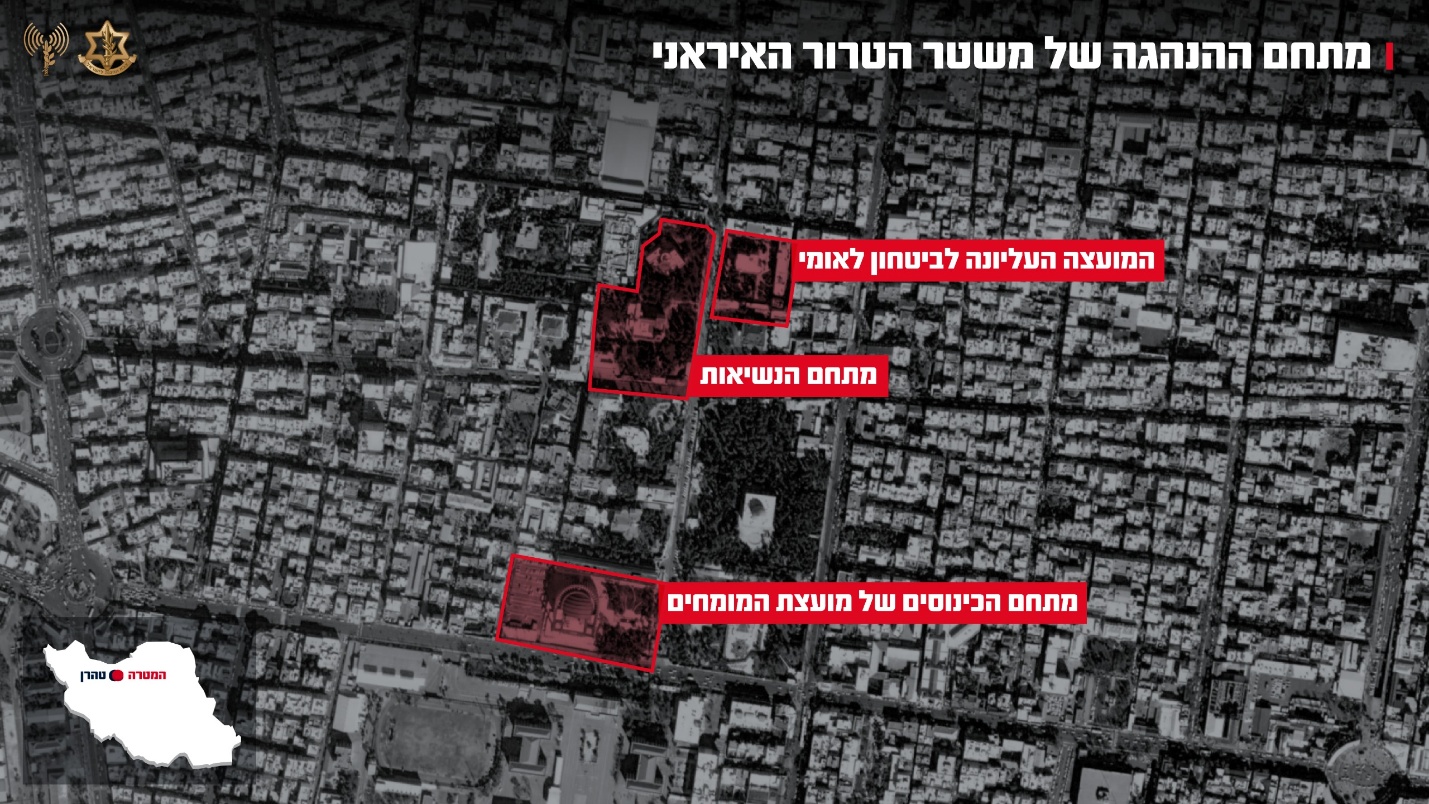 Israel kh&ocirc;ng k&iacute;ch văn ph&ograve;ng Tổng thống Iran - Ảnh 1.