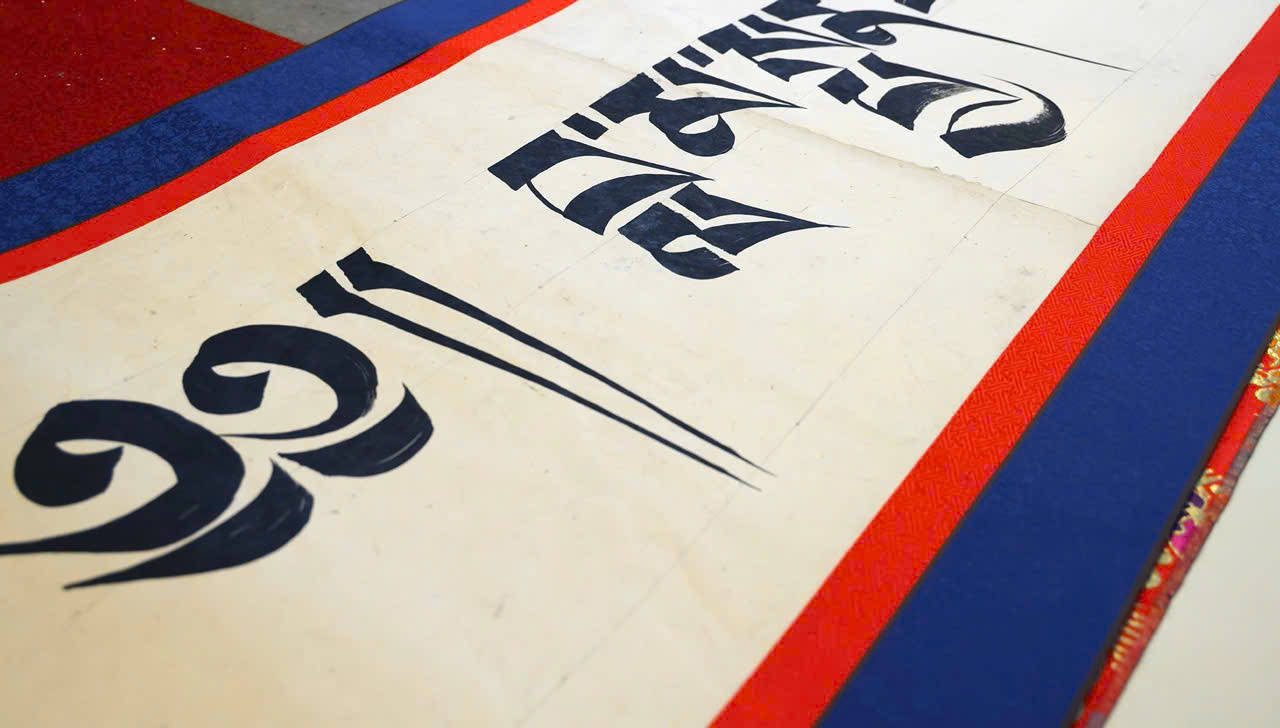 Khai mở cuộn thư pháp Đại Bi Quan Âm 200 mét tại Phú Thọ năm 2026 - Ảnh 2.