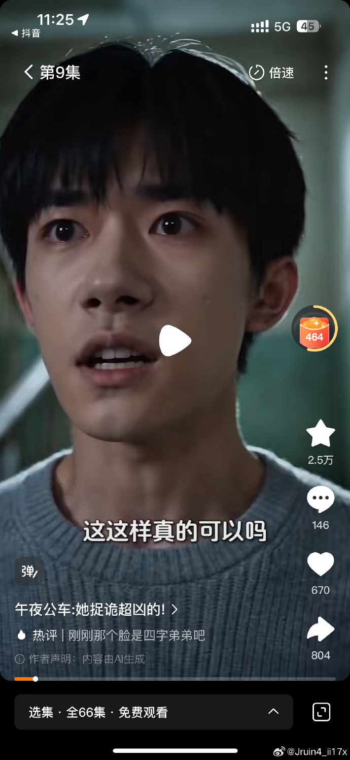 Dịch Dương Thiên Tỉ bị 