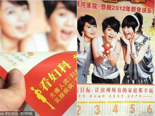Bệnh viện bị “ném đá” do lạm dụng ảnh của sao