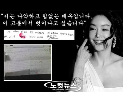 Hé lộ di chúc của Jang Ja Yun