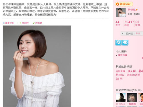 Choo Ja Huyn lên tiếng về scandal ảnh “nude”