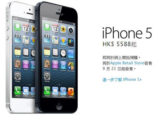 iPhone 5 phát hành đầu tiên tại Hồng Kông với giá 720 USD