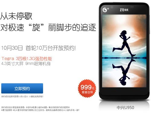 ZTE cung cấp smartphone 4 nhân chỉ 160 USD