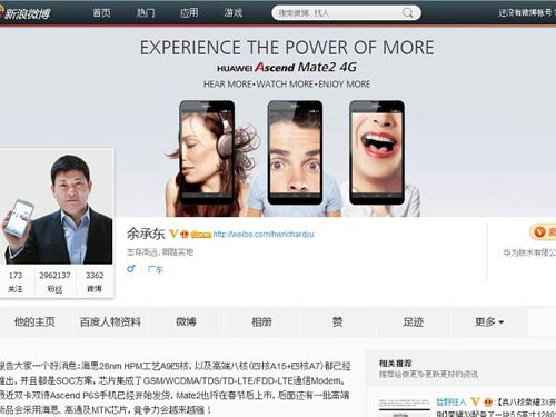 Huawei sẽ trình làng chíp 64-bit tại MWC 2014