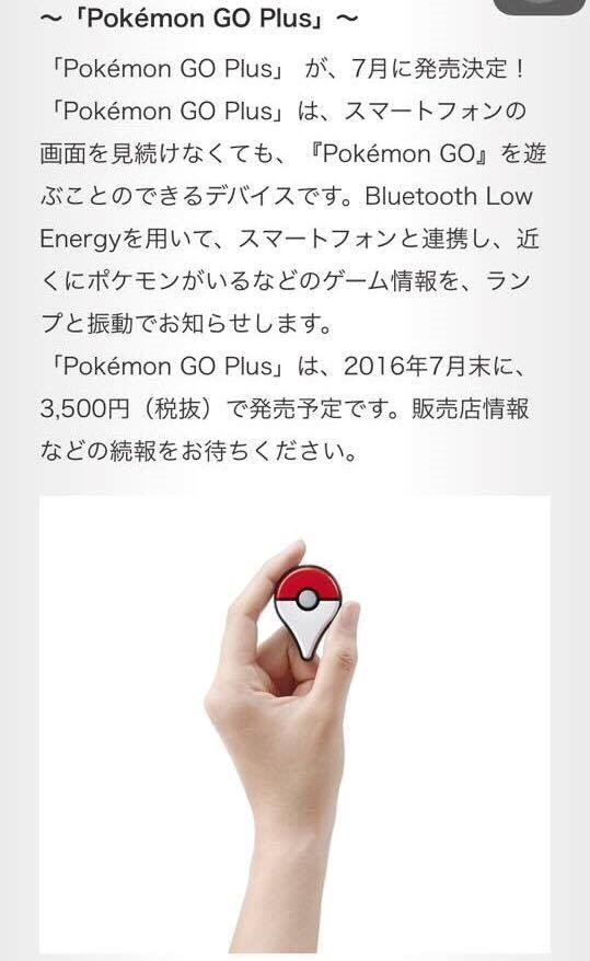 
Một trang web tại Nhật niêm yết Pokemon Go Plus với giá 3.500 Yen, giao hàng vào ngày 31-7-2016.
