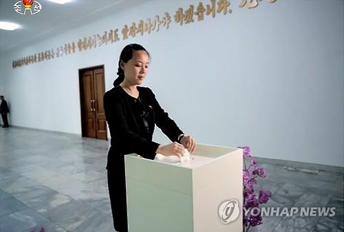 
Bà Kim Yo-jong, 29 tuổi, có khả năng được đề cử vào vị trí bộ trưởng. Ảnh: Yonhap
