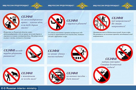 Cảnh báo của Bộ Nội vụ Nga. Ảnh: Russian interior ministry