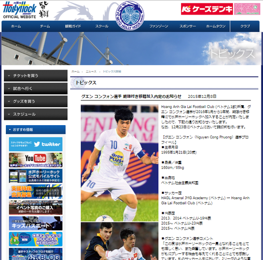 Website của CLB Mito Hollyhock xác nhận sẽ ký hợp đồng với Công Phượng vào ngày 23-12