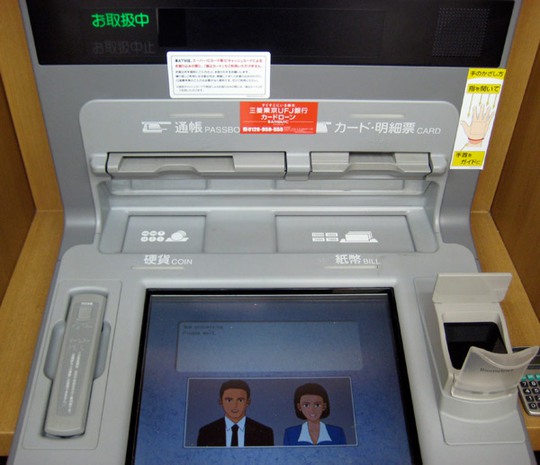 Một máy ATM tại Nhật Bản. Ảnh: INTERNET