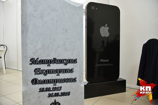 
Bia mộ có hình dáng giống hệt một chiếc iPhone 4s
